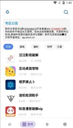熊盒子app截图1