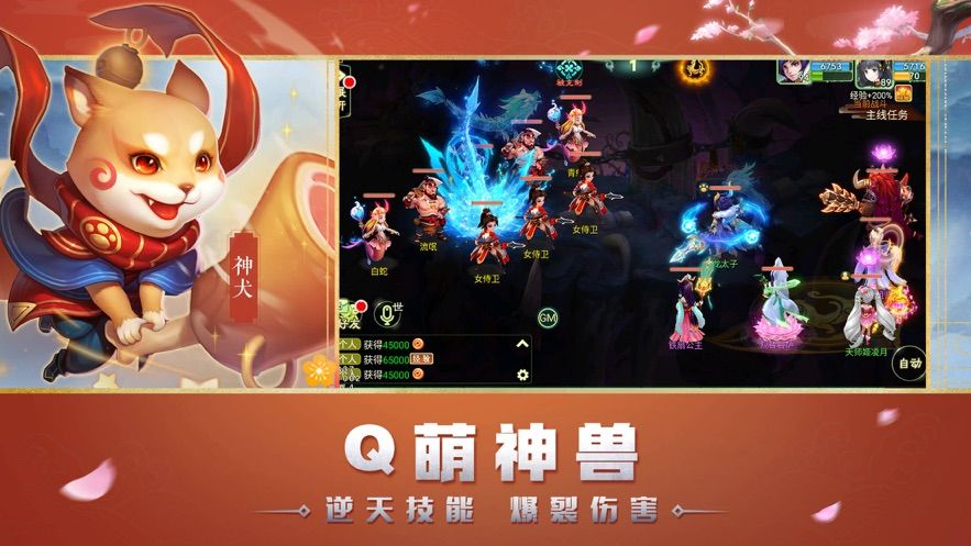 疯神榜手游截图1