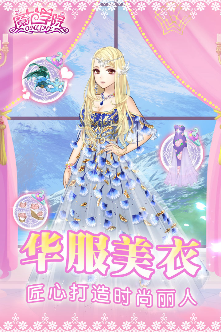 范冰冰魔范学院应用宝截图3