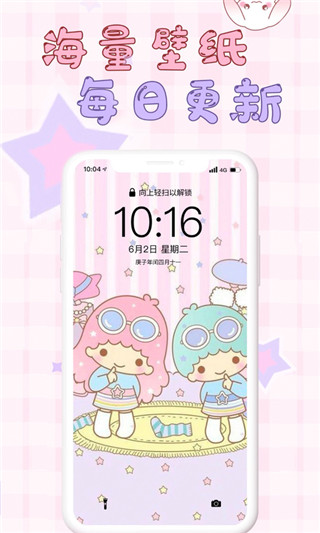 口袋壁纸下载安装截图2