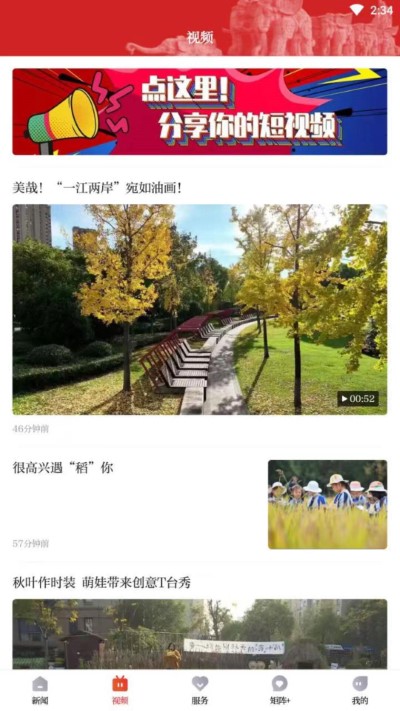 百观新闻安卓版截图2