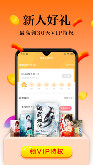 米阅截图3