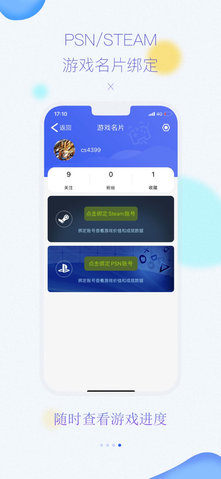 3DM安卓版截图1