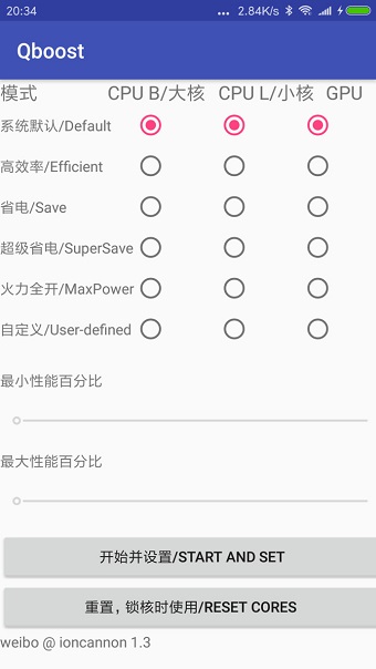 Qboost中文版app截图1