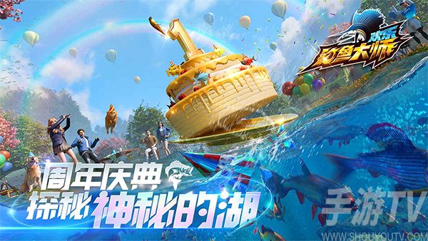 欢乐钓鱼大师