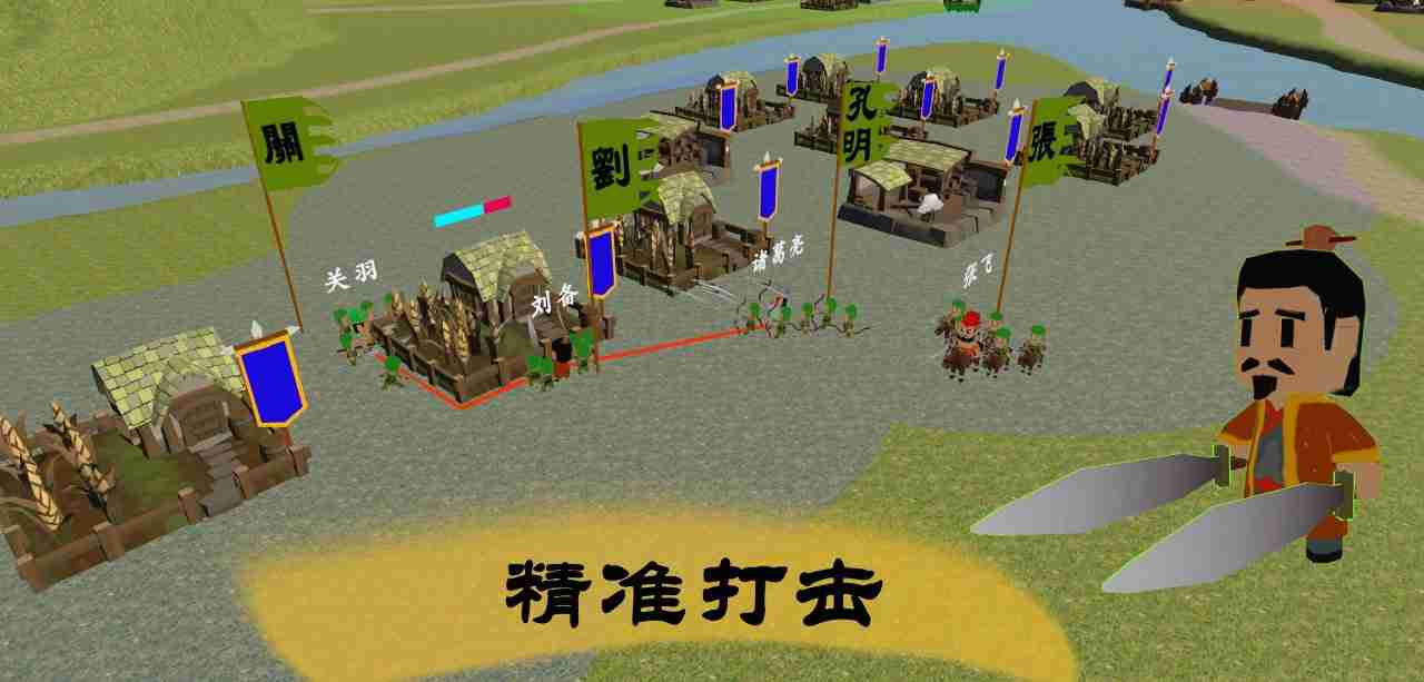中华战事录正式版截图1