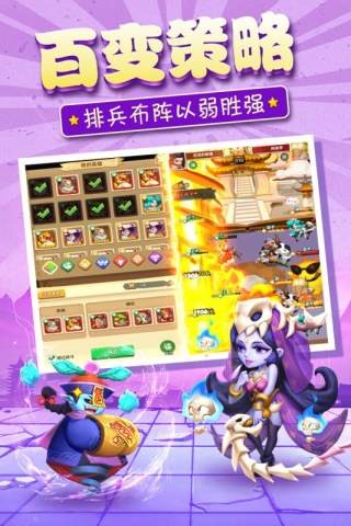暴走神话截图2