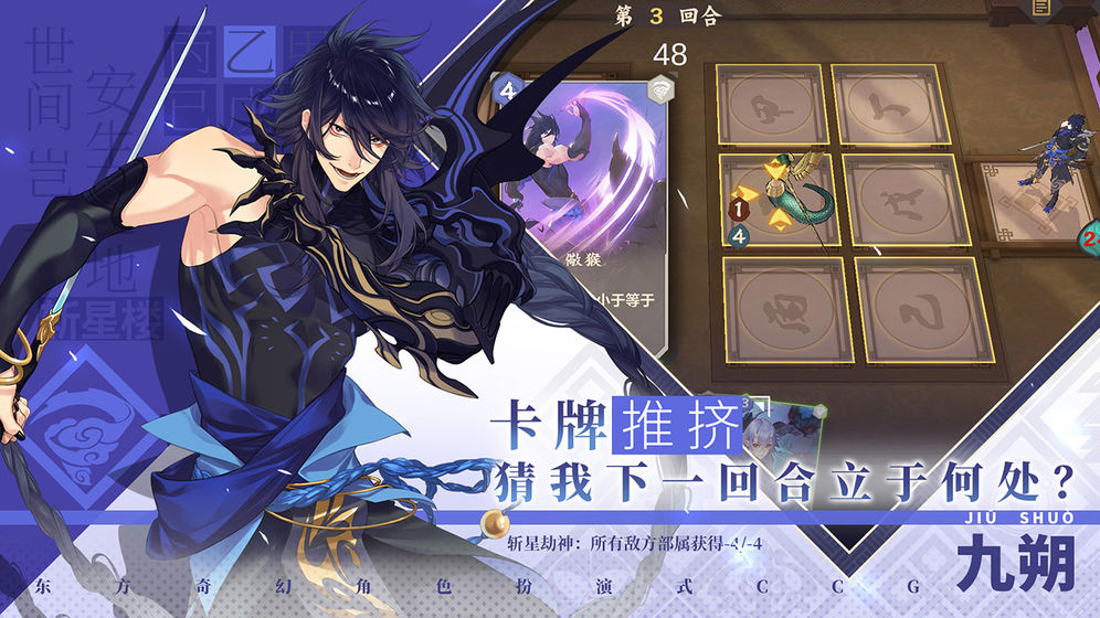 仙剑奇侠传九野公测版截图1
