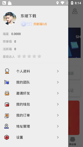 本色世界Android截图3