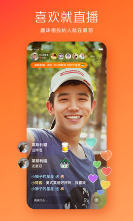快手2020春晚版截图3