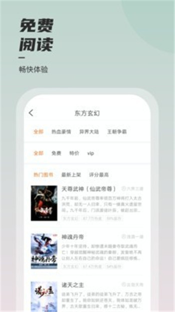 千阅小说app截图1