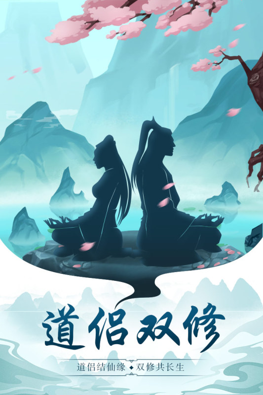 太古仙尊九游版截图2