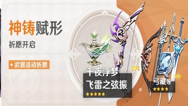 原神抽卡模拟器3.2版本截图2