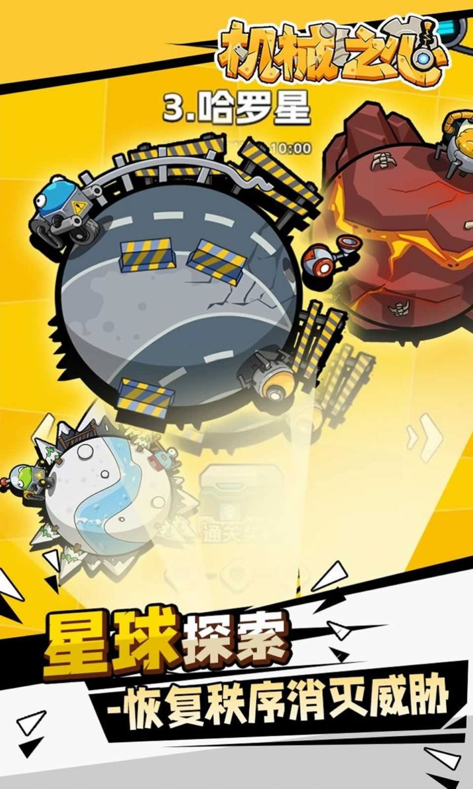 机械之心2023最新版截图2