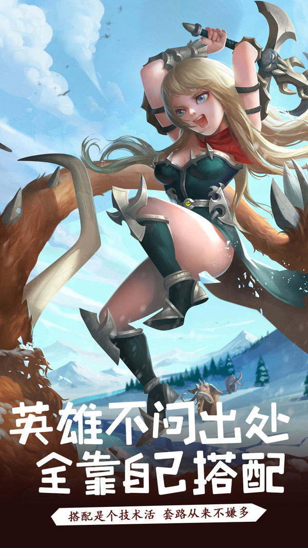 萌骑无双截图1