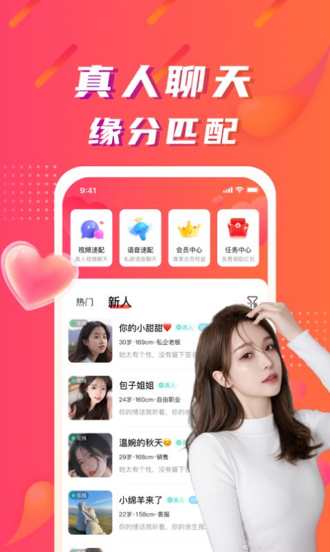 陌微陌恋截图2