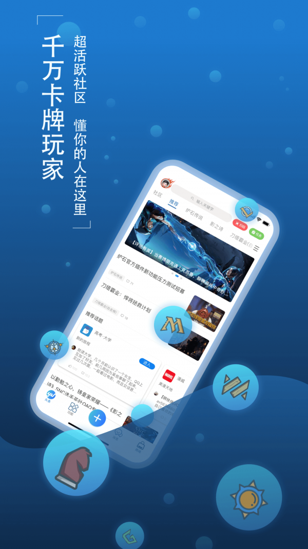 旅法师营地app截图3