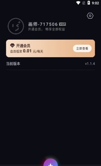 次元ai绘画软件截图1