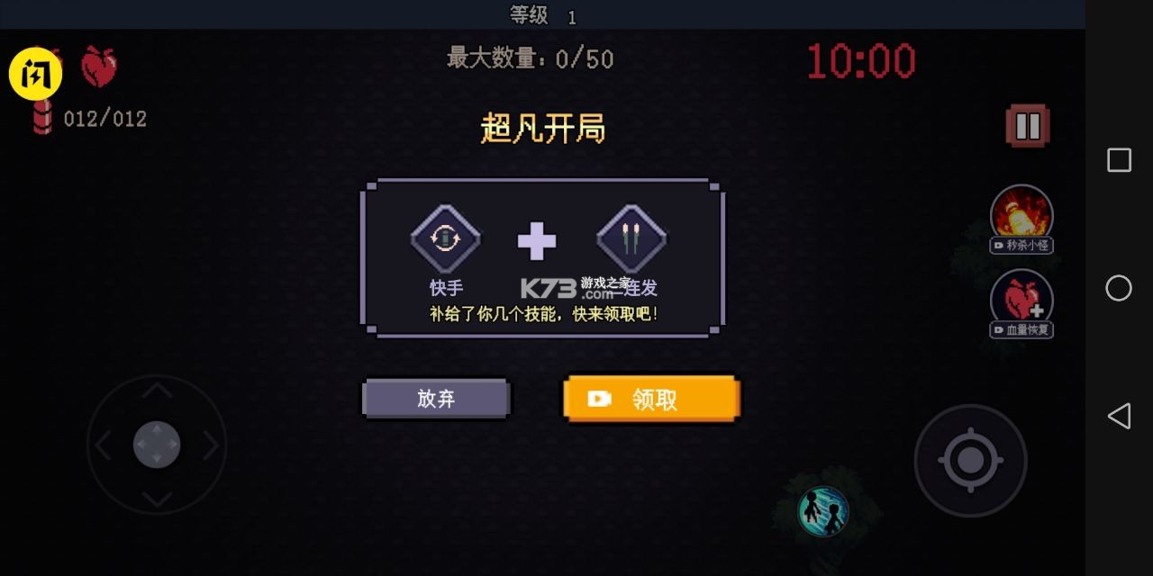 十分钟到黎明最新版截图1