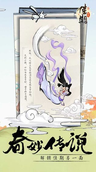 佳期重九截图1