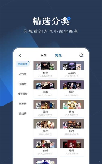 追书书城app截图1