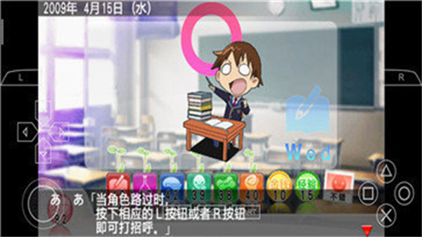 心跳回忆4女生版截图2