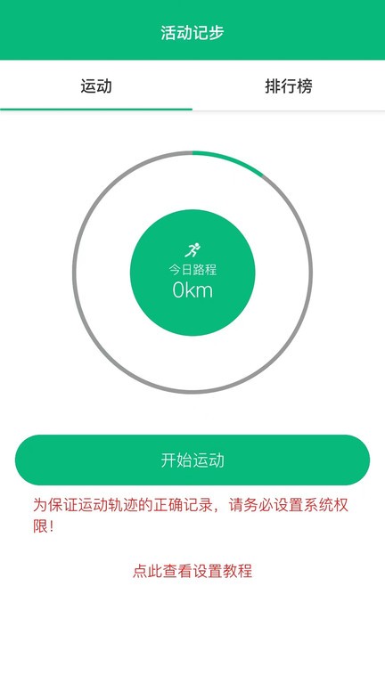 朵云运动截图2