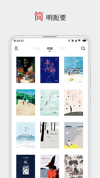 厚墨书源2023截图3