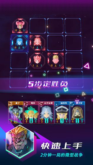 逆转对决截图3