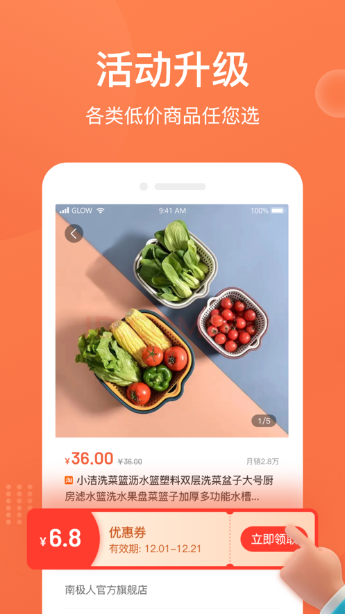 赞丽生活app下载最新版本截图2