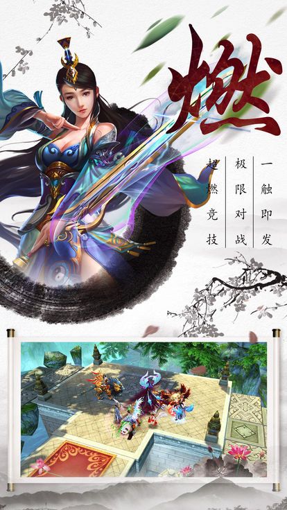 剑徒之路截图2