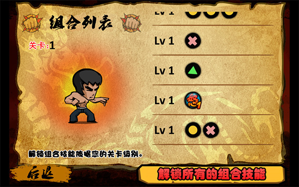 功夫战士截图1