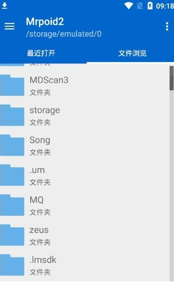 mrp模拟器安卓截图3