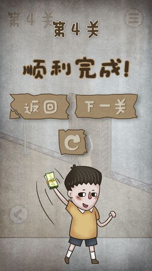 私房钱大作战截图2