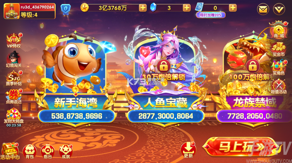 捕鱼大世界 v5.98.08 官方正版下载安装 捕鱼大世界 v5.98.08 官方正版下载安装
