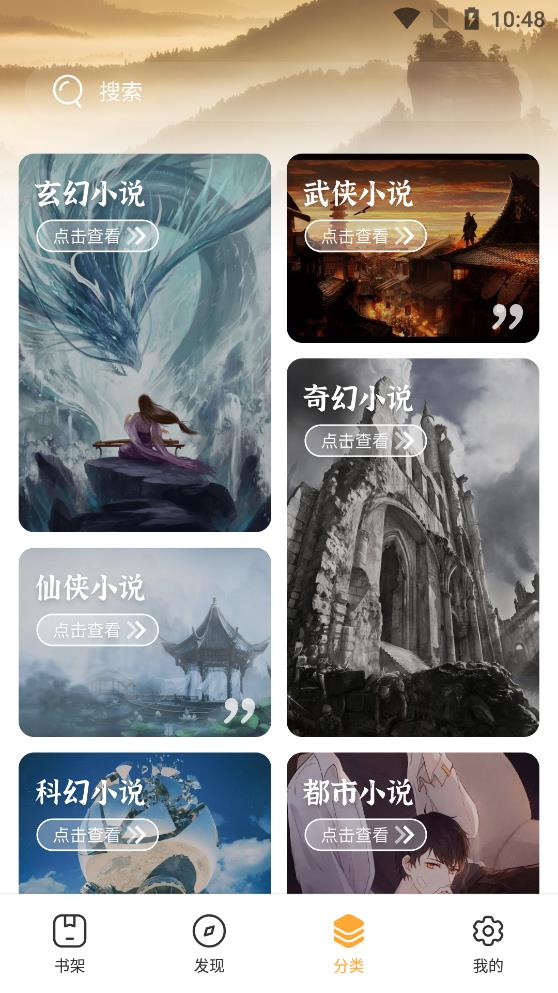 桃心小说免费截图2