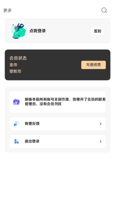 酷软壁纸2022截图1