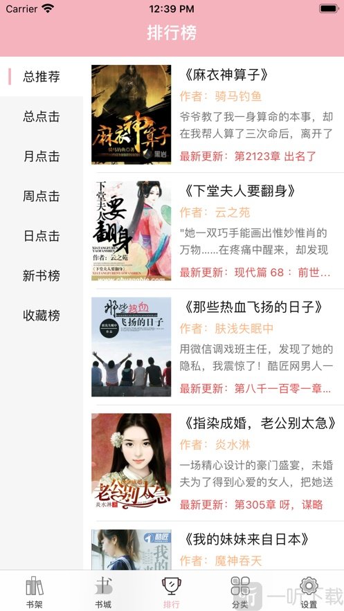 小墨读书截图2