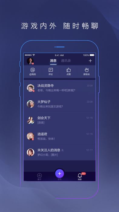 网易大神截图1