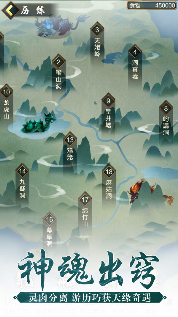 玄元剑仙截图2