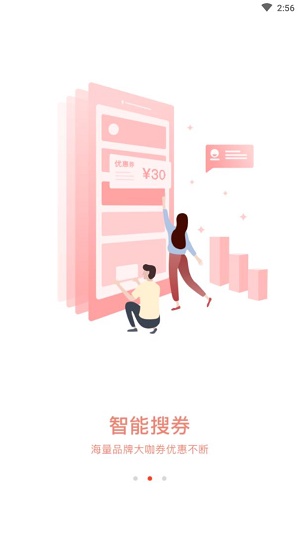 聚合省钱截图3