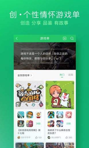 好玩爆游截图1