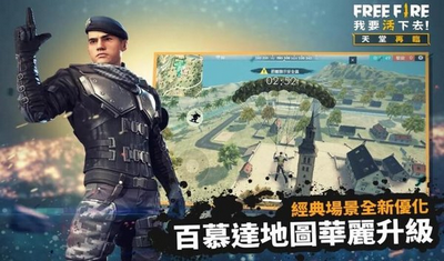 自由开火战场截图1