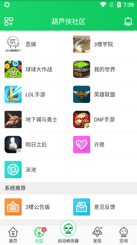 葫芦侠3楼2022截图3