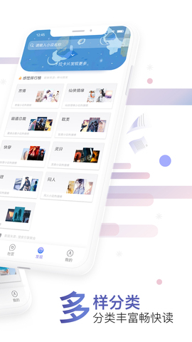 饭团探书app最新版截图1