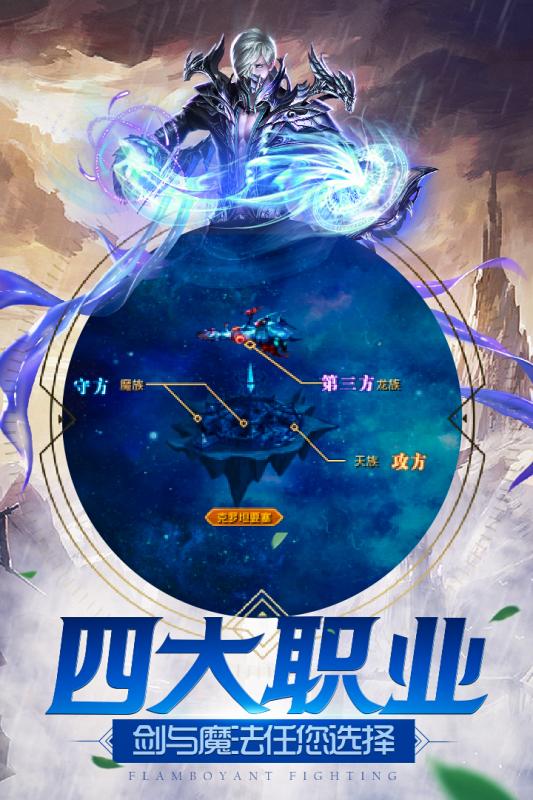 太古战场截图2