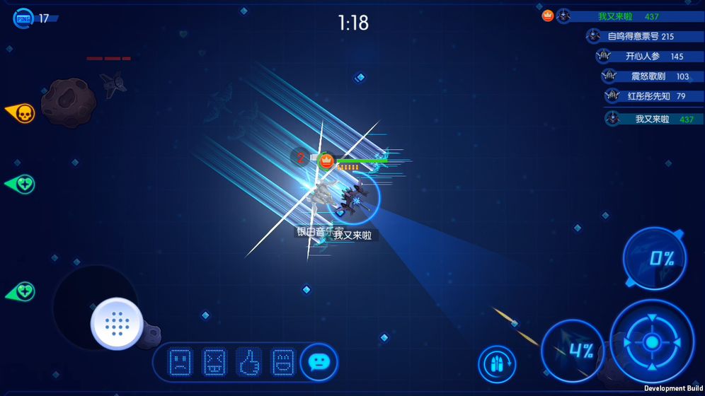 飞飞大作战手游截图1