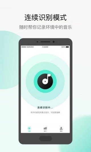 q音探歌截图3