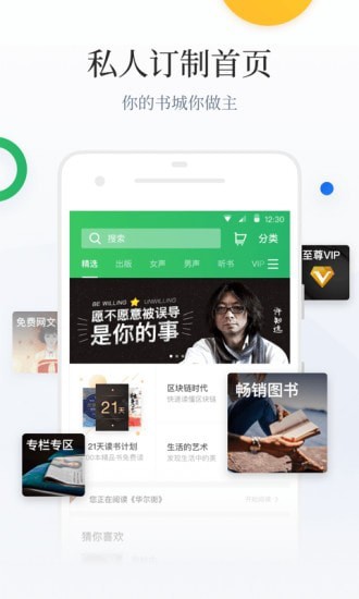 百度小说app免费版截图1