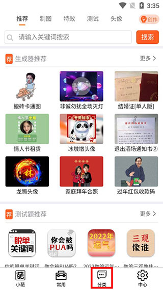 趣味生成器p图王者荣耀截图3